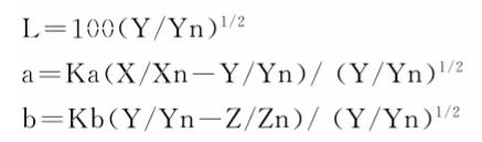 Hunter Lab色度參數(shù)