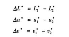 △L，△u，△v計算公式